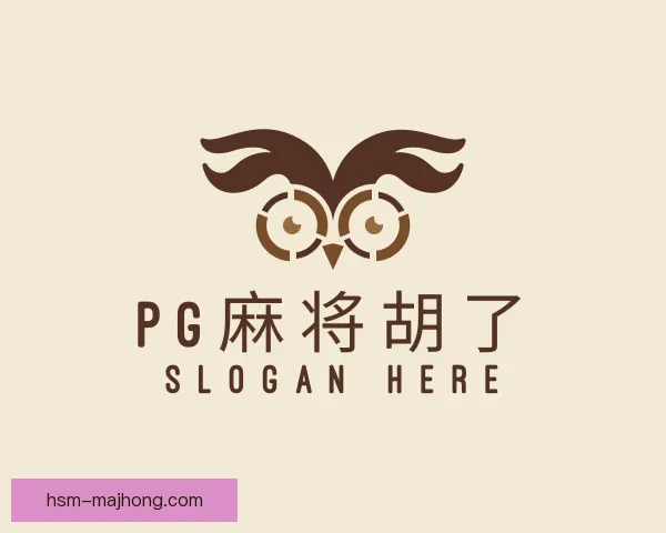 关于PG麻将胡了